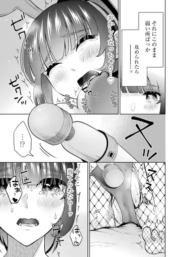 [Hoshikawa Danpa] Sensei No Koto, Kusugutte Ageru 2 Fhentai - Page 153