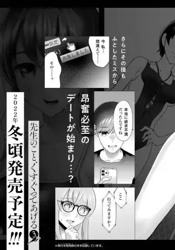 [Hoshikawa Danpa] Sensei No Koto, Kusugutte Ageru 2 Fhentai - Page 163