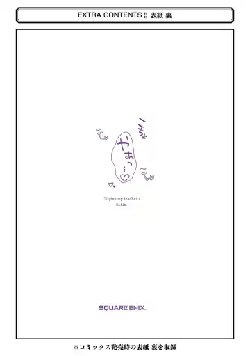 [Hoshikawa Danpa] Sensei No Koto, Kusugutte Ageru 2 Fhentai - Page 167