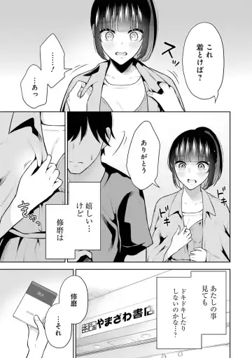 [Hoshikawa Danpa] Sensei No Koto, Kusugutte Ageru 2 Fhentai - Page 35