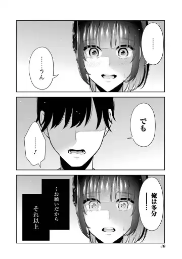 [Hoshikawa Danpa] Sensei No Koto, Kusugutte Ageru 2 Fhentai - Page 42