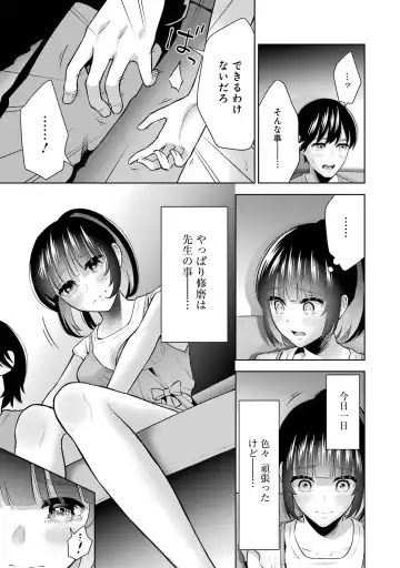[Hoshikawa Danpa] Sensei No Koto, Kusugutte Ageru 2 Fhentai - Page 49