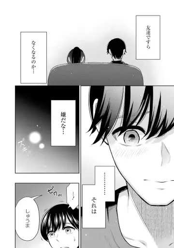 [Hoshikawa Danpa] Sensei No Koto, Kusugutte Ageru 2 Fhentai - Page 52