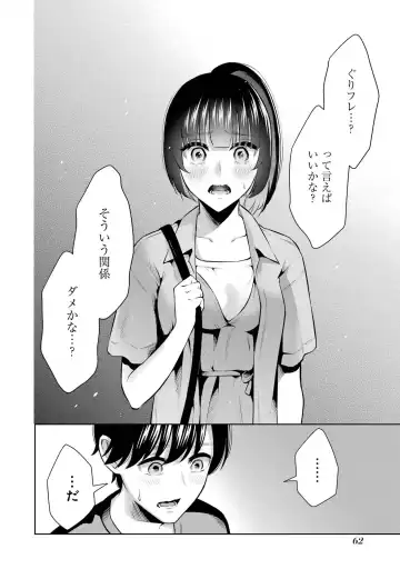 [Hoshikawa Danpa] Sensei No Koto, Kusugutte Ageru 2 Fhentai - Page 64