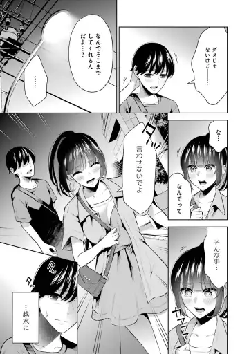 [Hoshikawa Danpa] Sensei No Koto, Kusugutte Ageru 2 Fhentai - Page 65