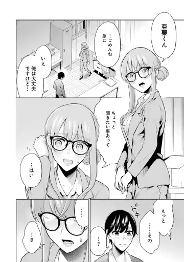 [Hoshikawa Danpa] Sensei No Koto, Kusugutte Ageru 2 Fhentai - Page 72