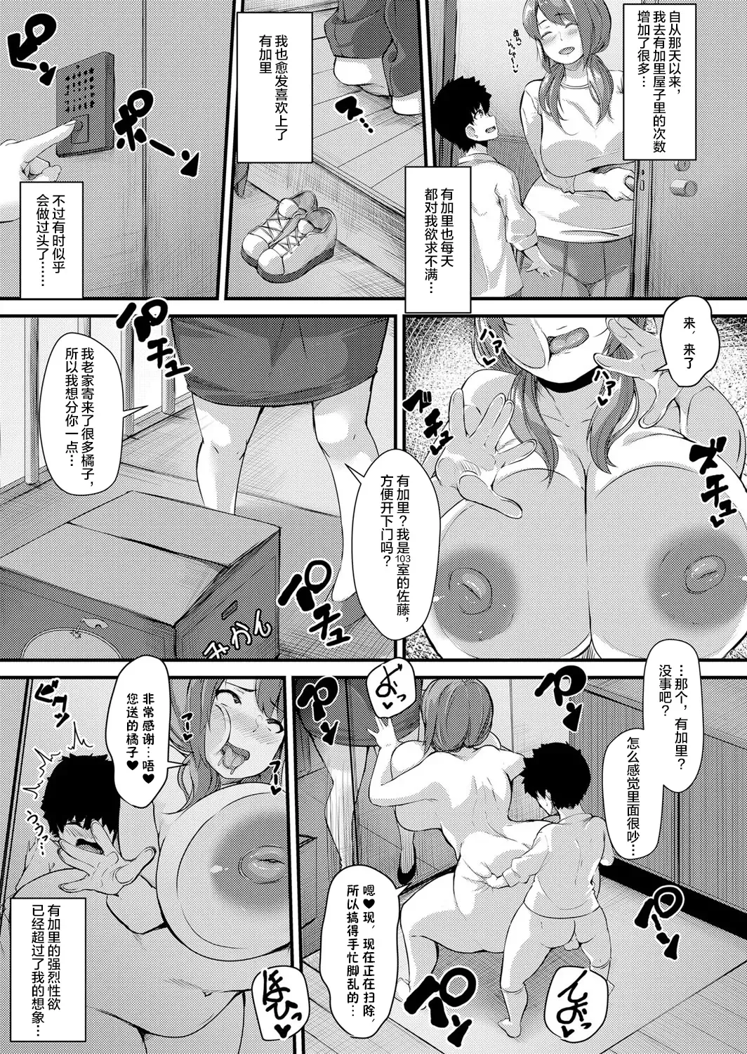 [Kutibue] Doskebe Ooya-san Fhentai - Page 17