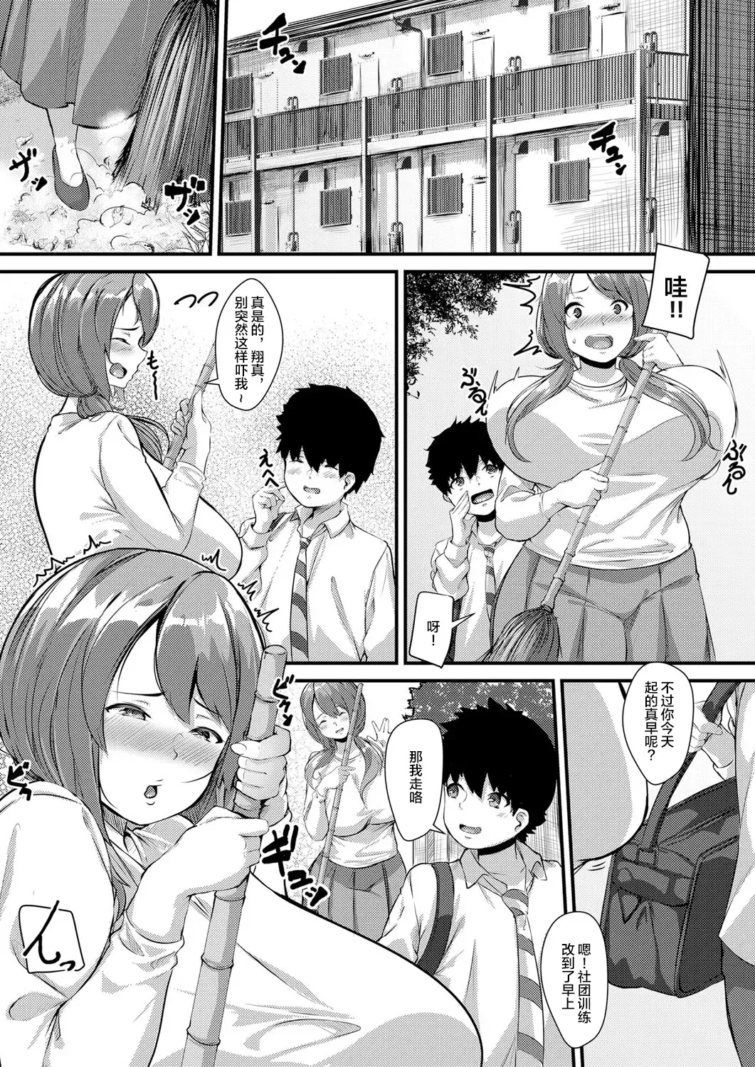 [Kutibue] Doskebe Ooya-san Fhentai - Page 3