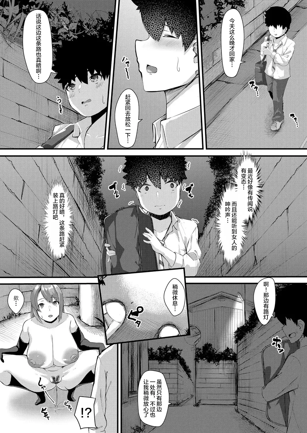 [Kutibue] Doskebe Ooya-san Fhentai - Page 4