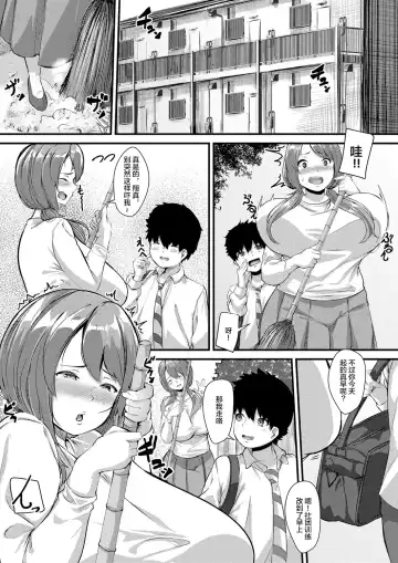 [Kutibue] Doskebe Ooya-san Fhentai - Page 3