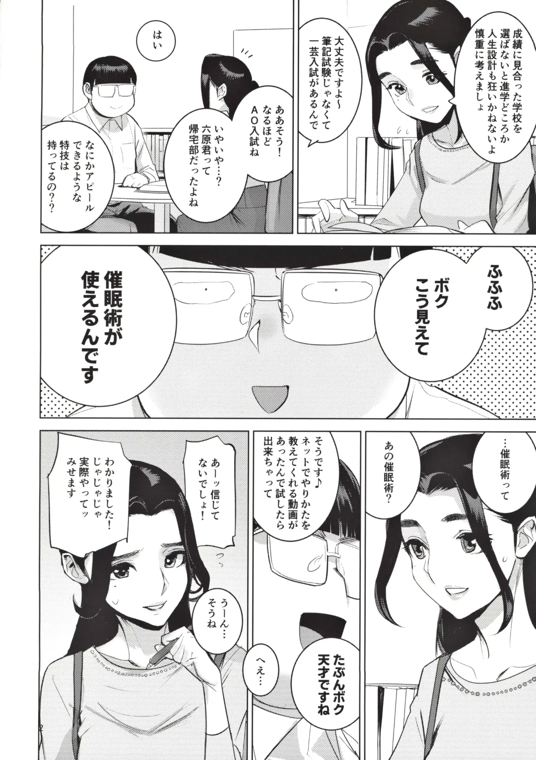 [Dytm] Saiin kyōshi Fhentai - Page 3