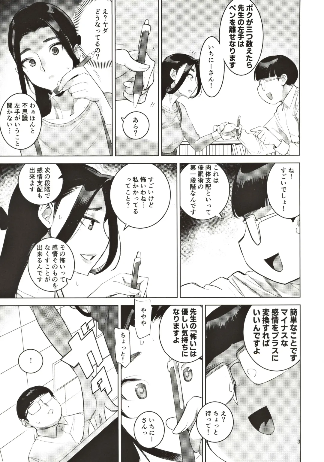 [Dytm] Saiin kyōshi Fhentai - Page 4