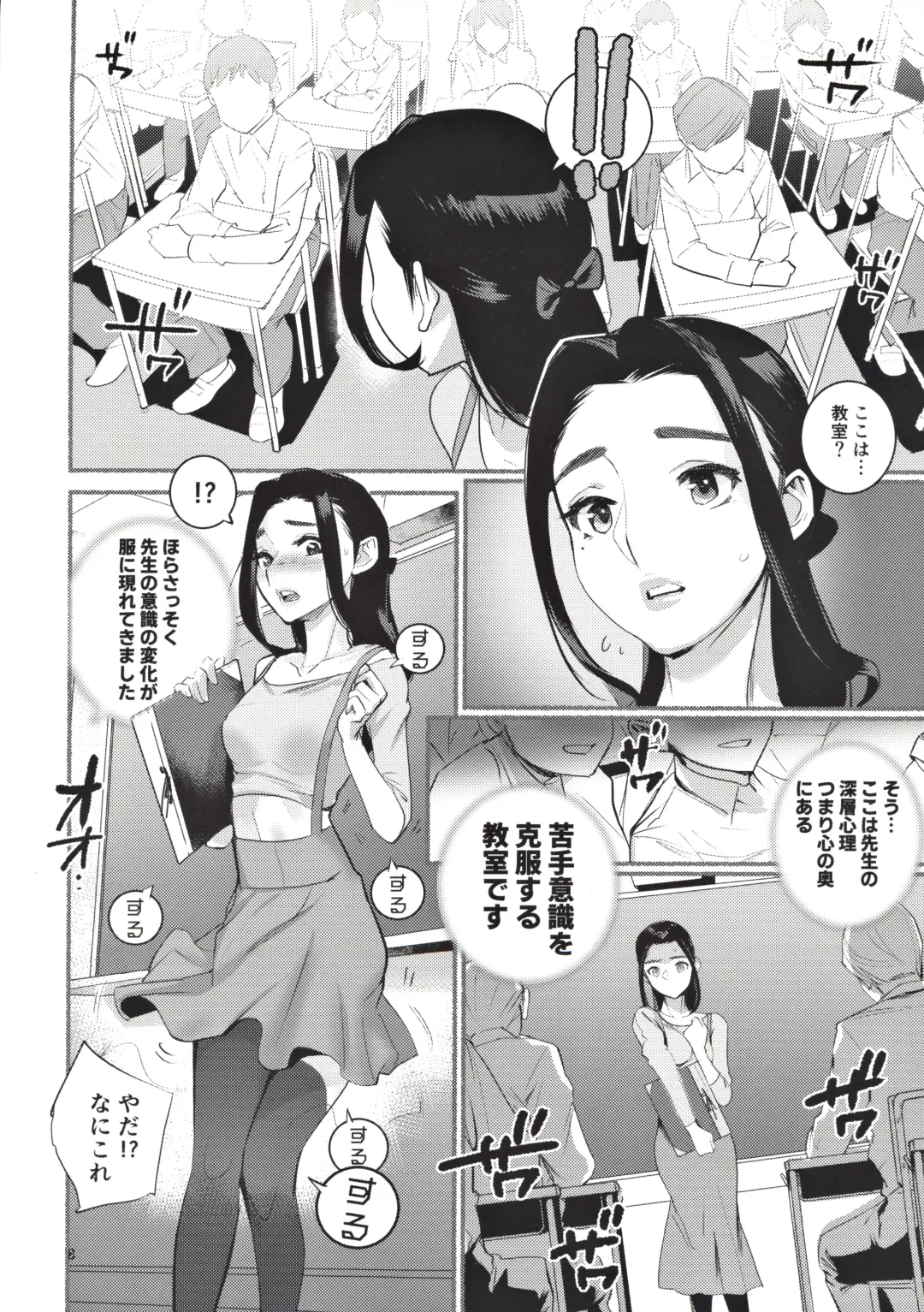 [Dytm] Saiin kyōshi Fhentai - Page 9