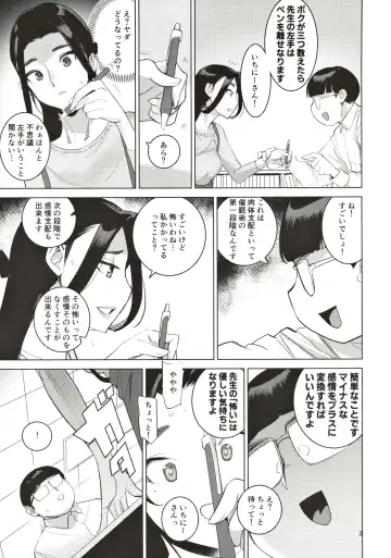 [Dytm] Saiin kyōshi Fhentai - Page 4