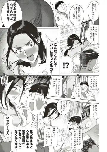 [Dytm] Saiin kyōshi Fhentai - Page 8