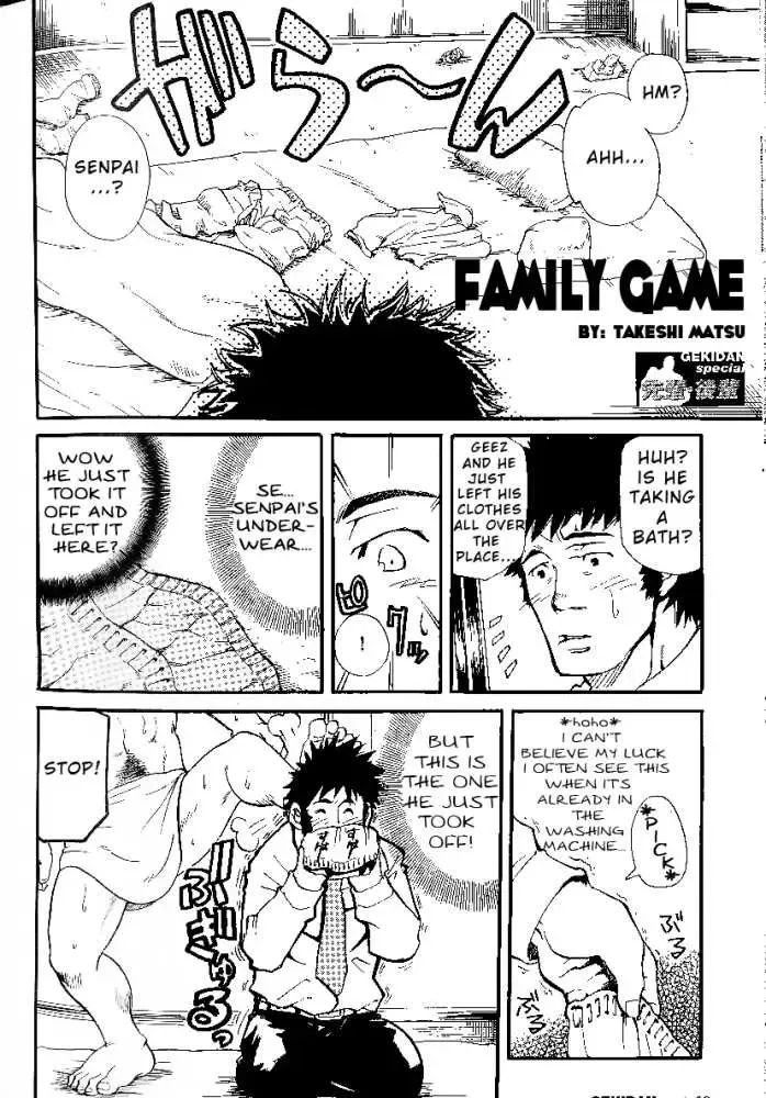 [Matsu Takeshi] Family Game Fhentai - Page 3