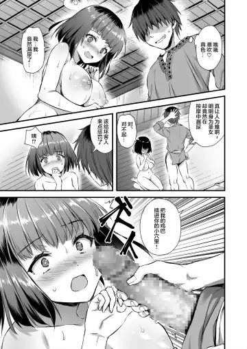 [Ayakawa Riku] あいがも堂 (あやかわりく)  異世界エルフ発情の魔眼4～聖少女ネトリ編～ Fhentai - Page 34