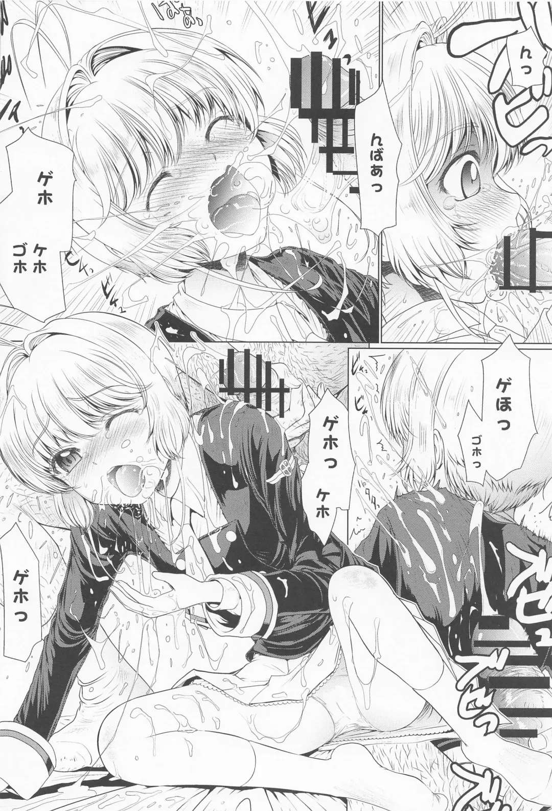 [Mac-v] Dekiru yo ne? Gouinn! Kyoin no! Fhentai - Page 11