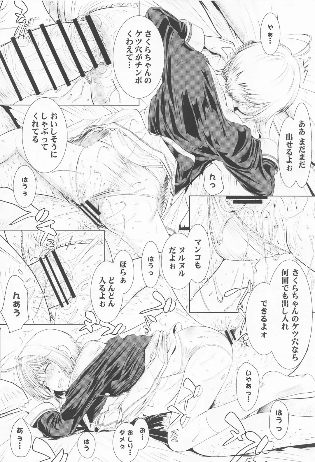 [Mac-v] Dekiru yo ne? Gouinn! Kyoin no! Fhentai - Page 21