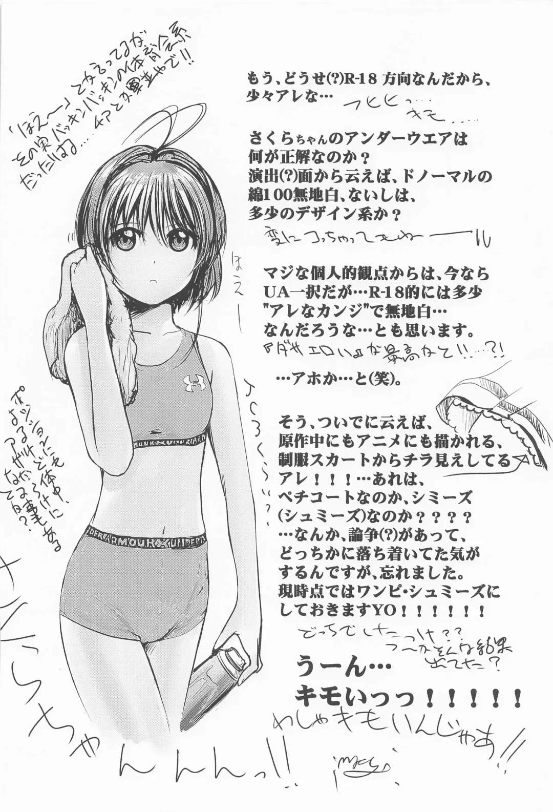 [Mac-v] Dekiru yo ne? Gouinn! Kyoin no! Fhentai - Page 29