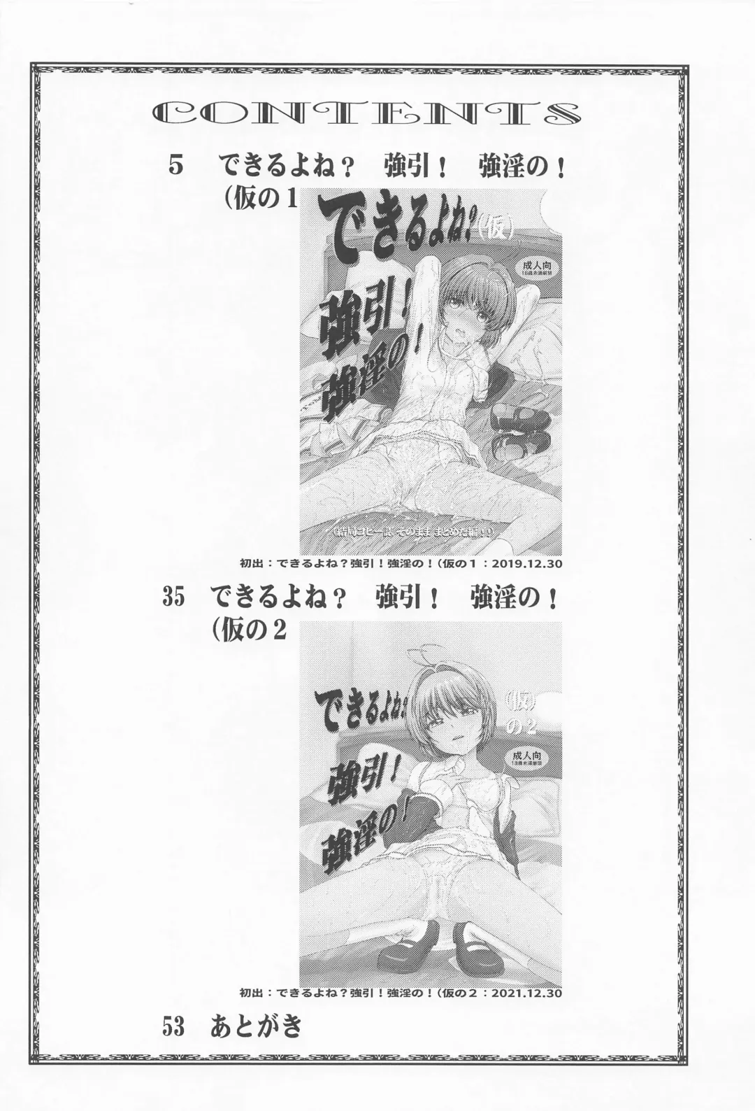 [Mac-v] Dekiru yo ne? Gouinn! Kyoin no! Fhentai - Page 3