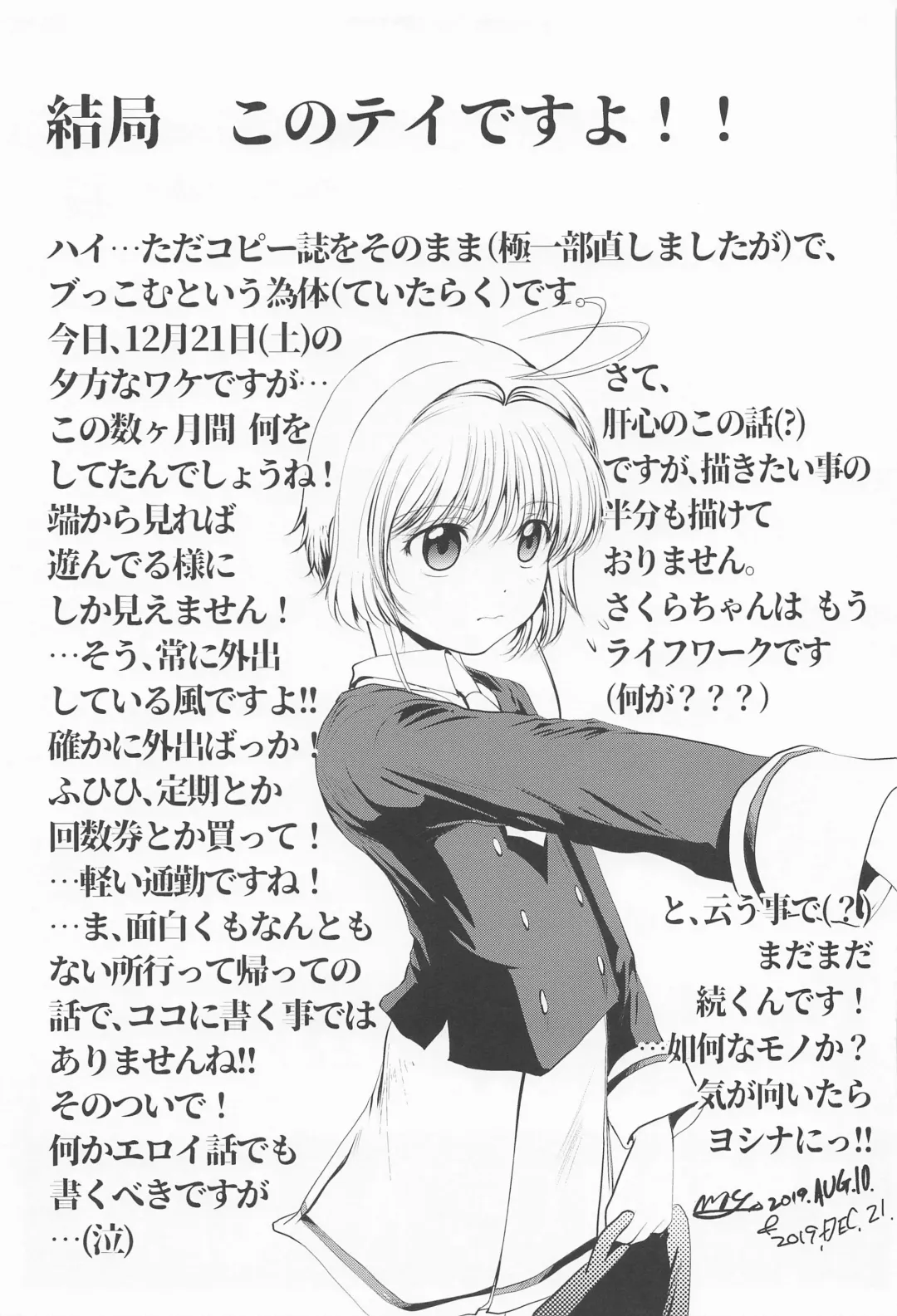 [Mac-v] Dekiru yo ne? Gouinn! Kyoin no! Fhentai - Page 30