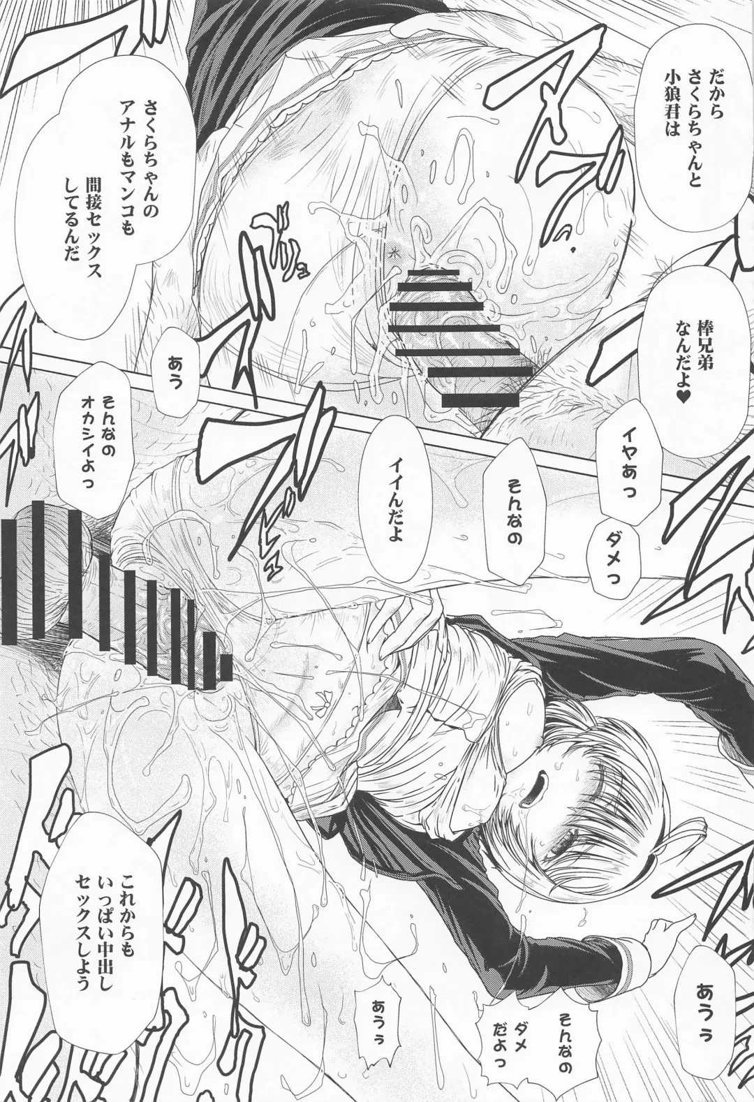 [Mac-v] Dekiru yo ne? Gouinn! Kyoin no! Fhentai - Page 46