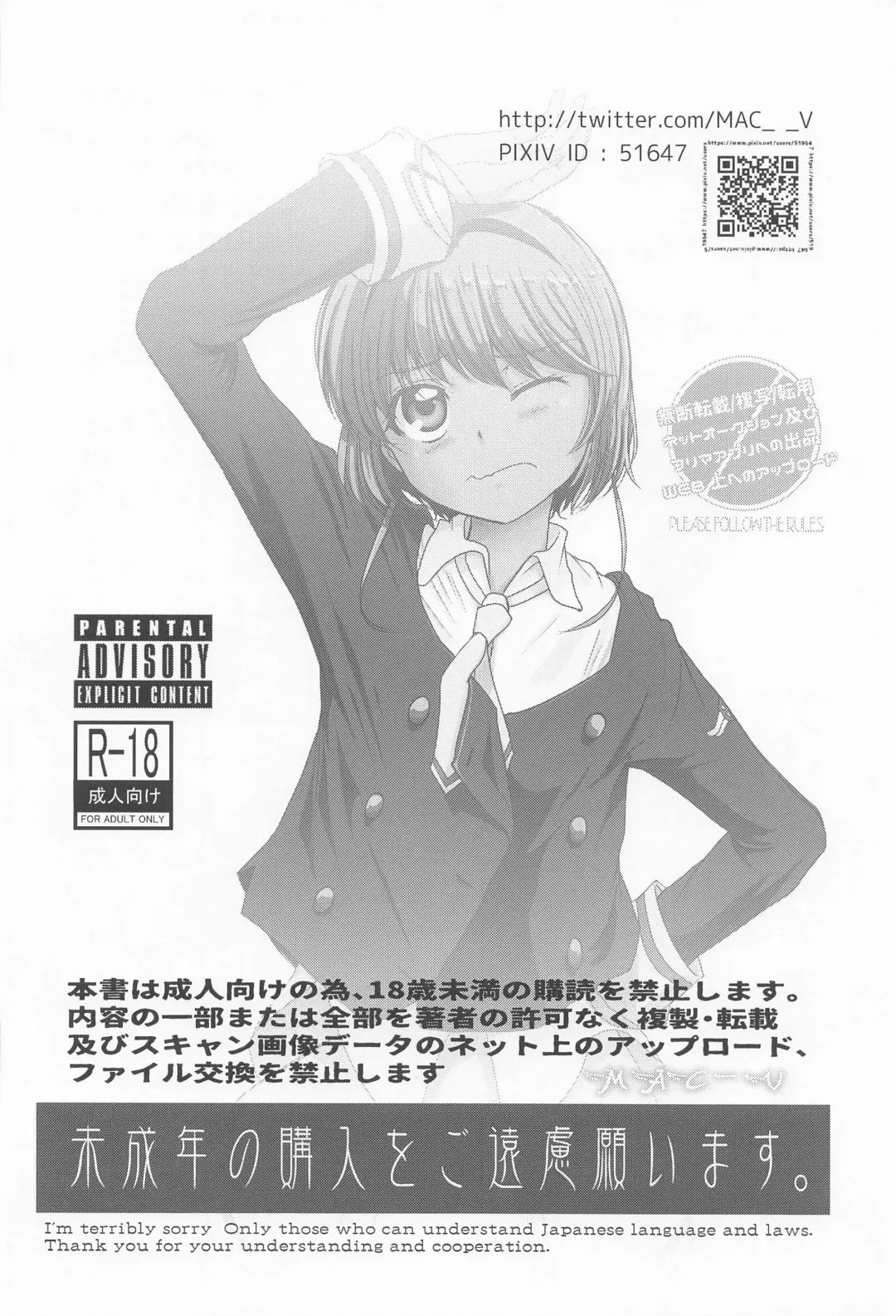 [Mac-v] Dekiru yo ne? Gouinn! Kyoin no! Fhentai - Page 51