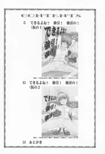 [Mac-v] Dekiru yo ne? Gouinn! Kyoin no! Fhentai - Page 3