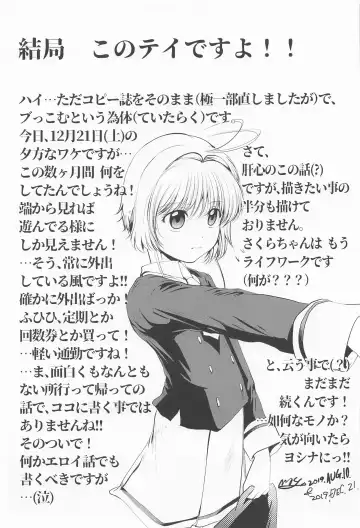 [Mac-v] Dekiru yo ne? Gouinn! Kyoin no! Fhentai - Page 30