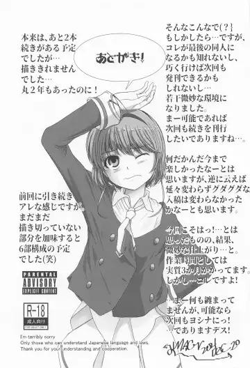 [Mac-v] Dekiru yo ne? Gouinn! Kyoin no! Fhentai - Page 50