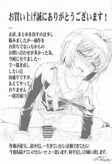 [Mac-v] Dekiru yo ne? Gouinn! Kyoin no! Fhentai - Page 52