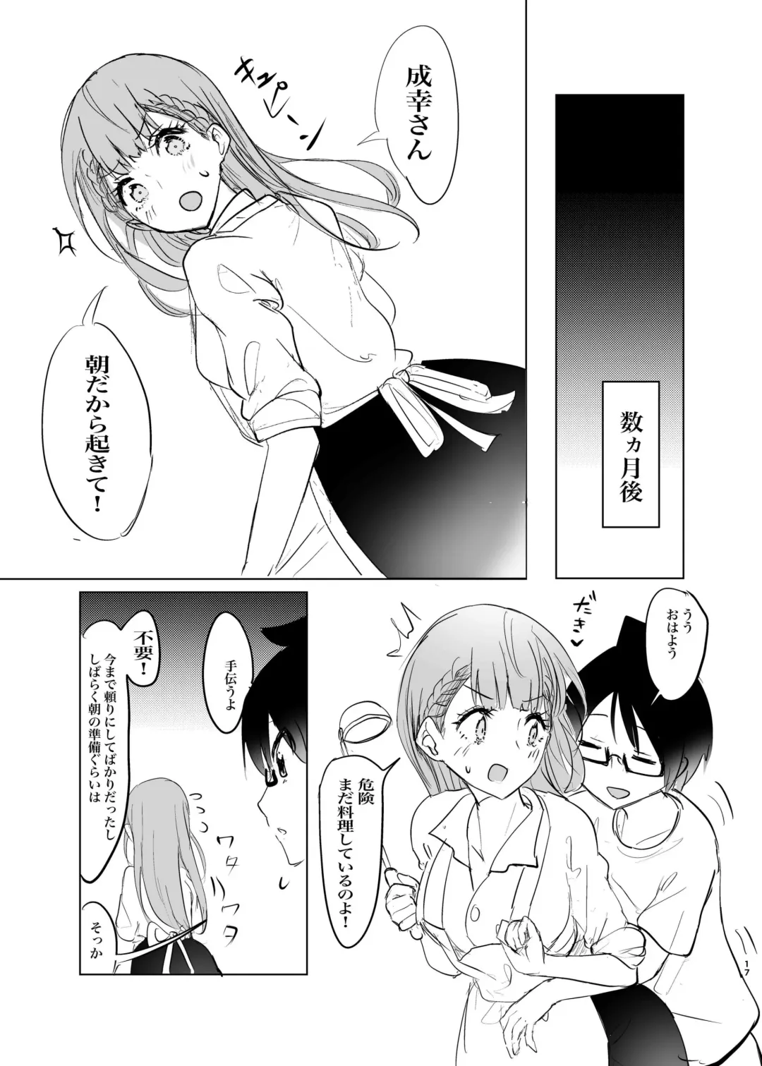 Mafuyu Sensei no Kyouiku Kan Fhentai - Page 15