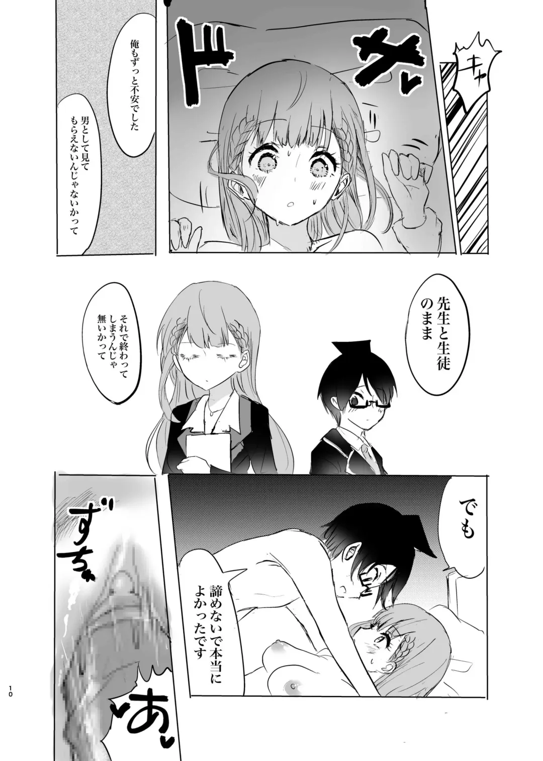 Mafuyu Sensei no Kyouiku Kan Fhentai - Page 9