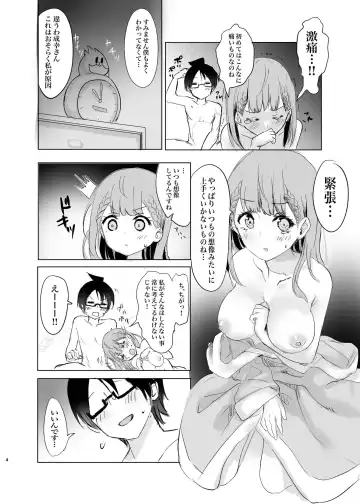 Mafuyu Sensei no Kyouiku Kan Fhentai - Page 3