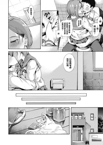 [Kasetsu Makoto] Shishunki no Litmus Fhentai - Page 18