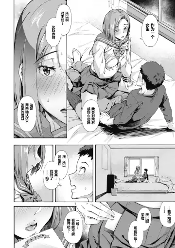 [Kasetsu Makoto] Shishunki no Litmus Fhentai - Page 22