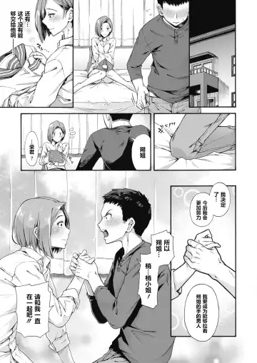 [Kasetsu Makoto] Shishunki no Litmus Fhentai - Page 31