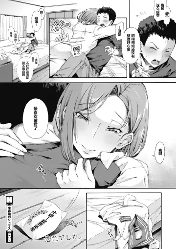 [Kasetsu Makoto] Shishunki no Litmus Fhentai - Page 32