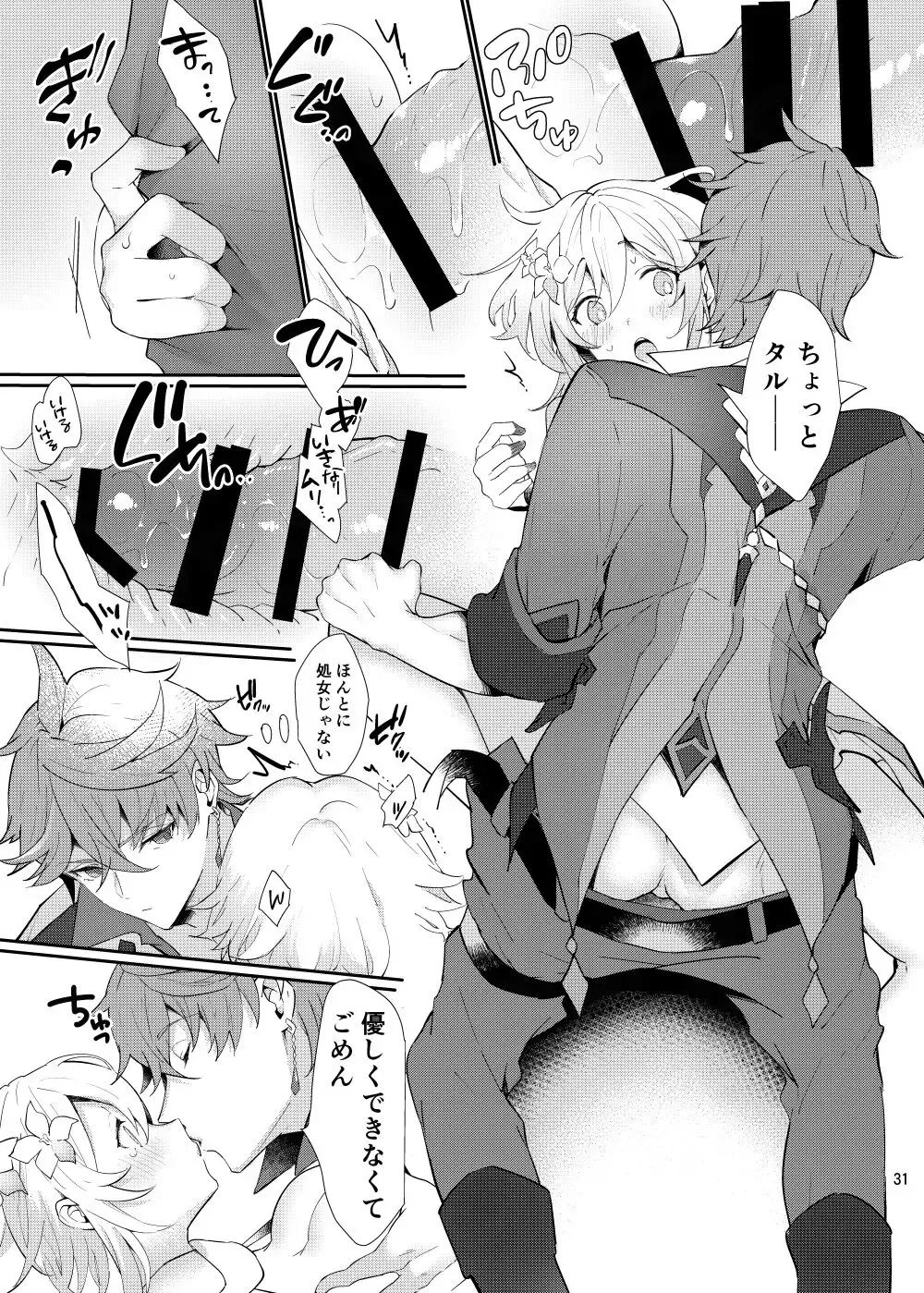 [Kaduki] Toaru Getsuyoubi no TaruHotaru ~in Ougonya~ Fhentai - Page 4