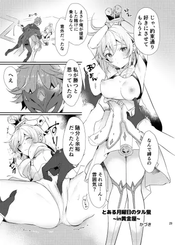 [Kaduki] Toaru Getsuyoubi no TaruHotaru ~in Ougonya~ Fhentai - Page 2