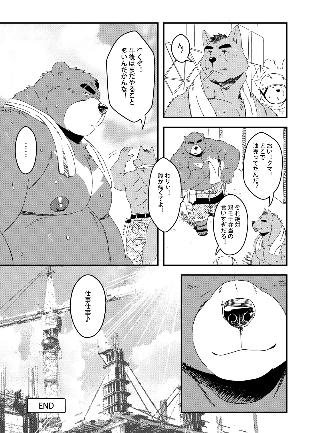 [Ross] Kuma-ani Koujichuu Fhentai - Page 26