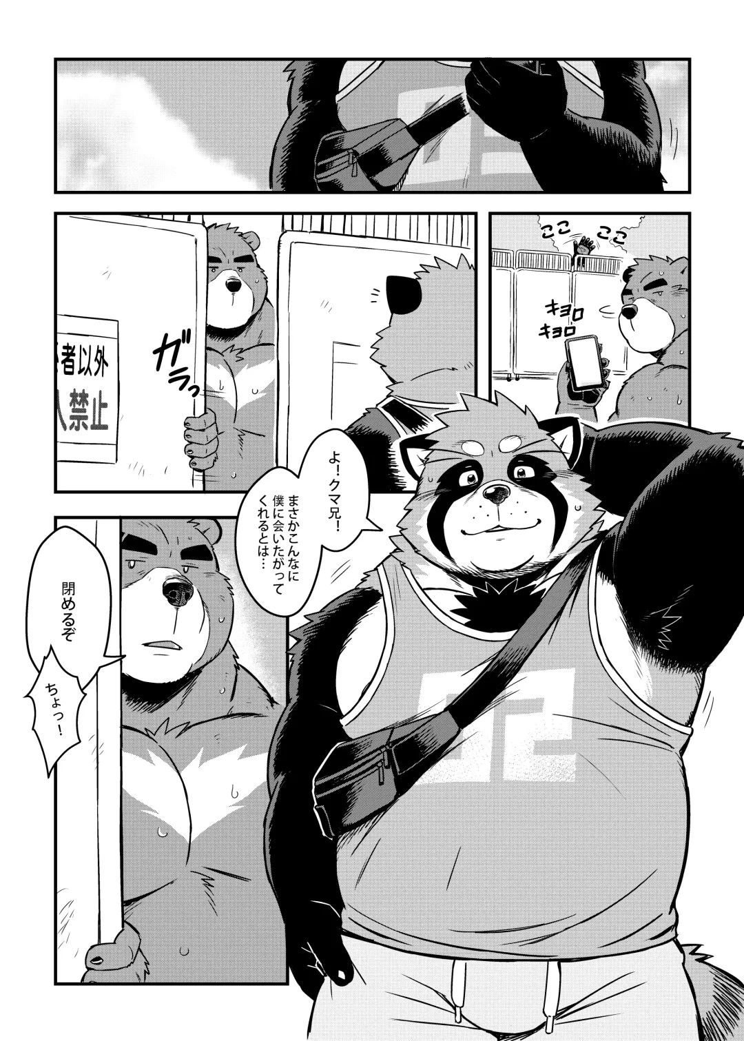 [Ross] Kuma-ani Koujichuu Fhentai - Page 7