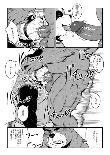 [Ross] Kuma-ani Koujichuu Fhentai - Page 12