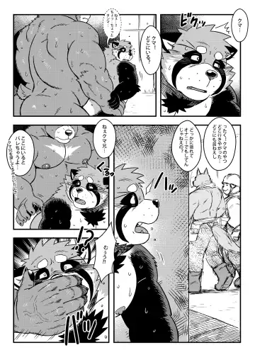 [Ross] Kuma-ani Koujichuu Fhentai - Page 21