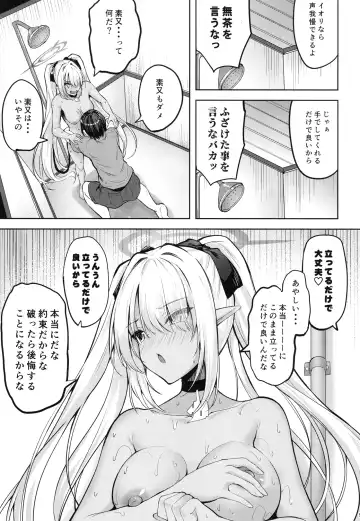 [Akiduki Akina] Sensei no Hentai 2 Fhentai - Page 9