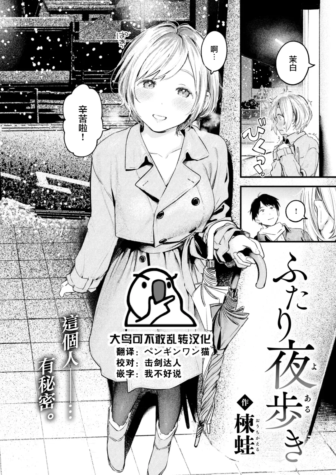 [Ouchi Kaeru] Futari Yoaruki Fhentai - Page 1