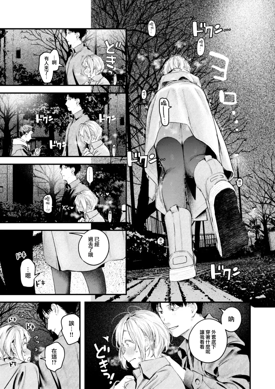 [Ouchi Kaeru] Futari Yoaruki Fhentai - Page 12