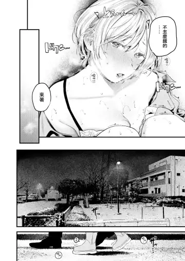 [Ouchi Kaeru] Futari Yoaruki Fhentai - Page 11