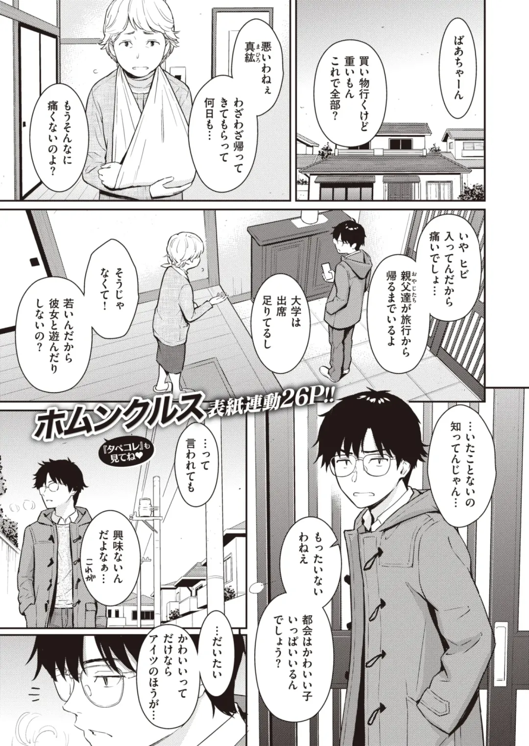 [Homunculus] Beautiful girl Fhentai - Page 2